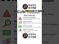 [CURI 종목 분석] AI 콘텐츠 기업이 배당을? 7% 배당률에 흑자전환까지!｜AI 수혜 + 고배당 + 턴어라운드 성장주｜투자포인트 총정리