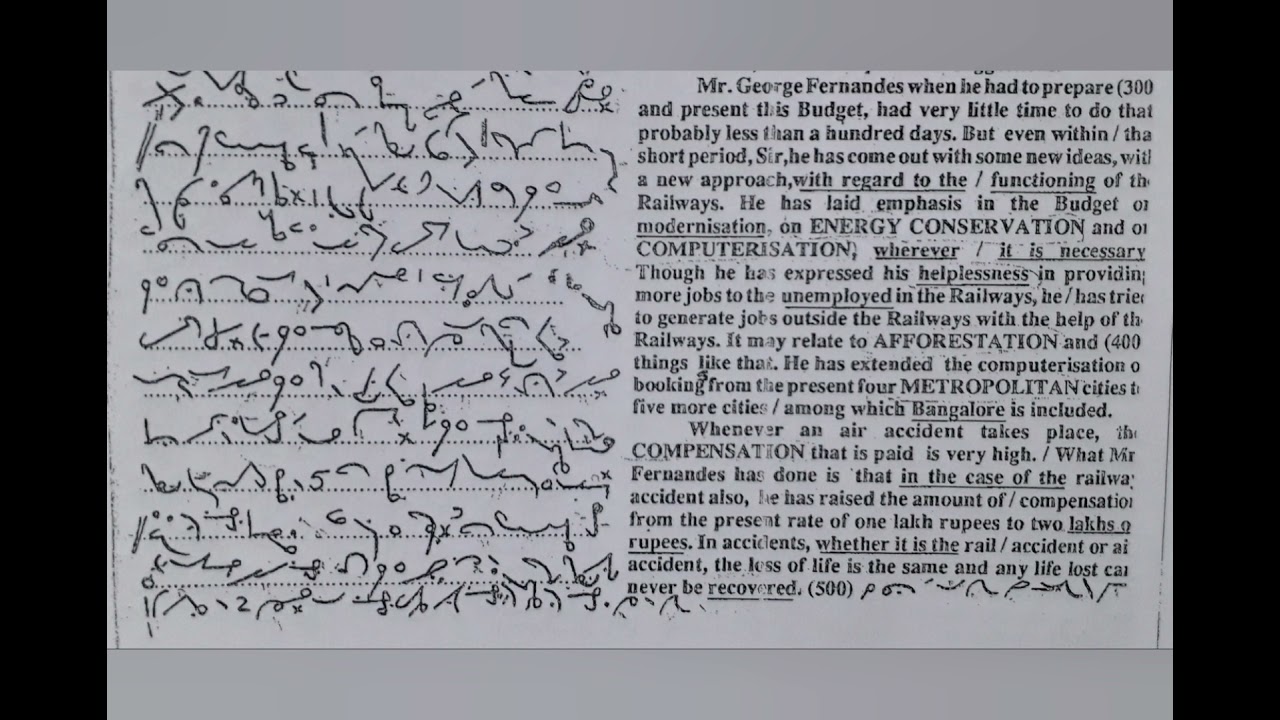 100 слов в минуту | Упражнение № 102 | Журнал «Кайлаш Чандра» (том 5) | #kailashchandra #стенография