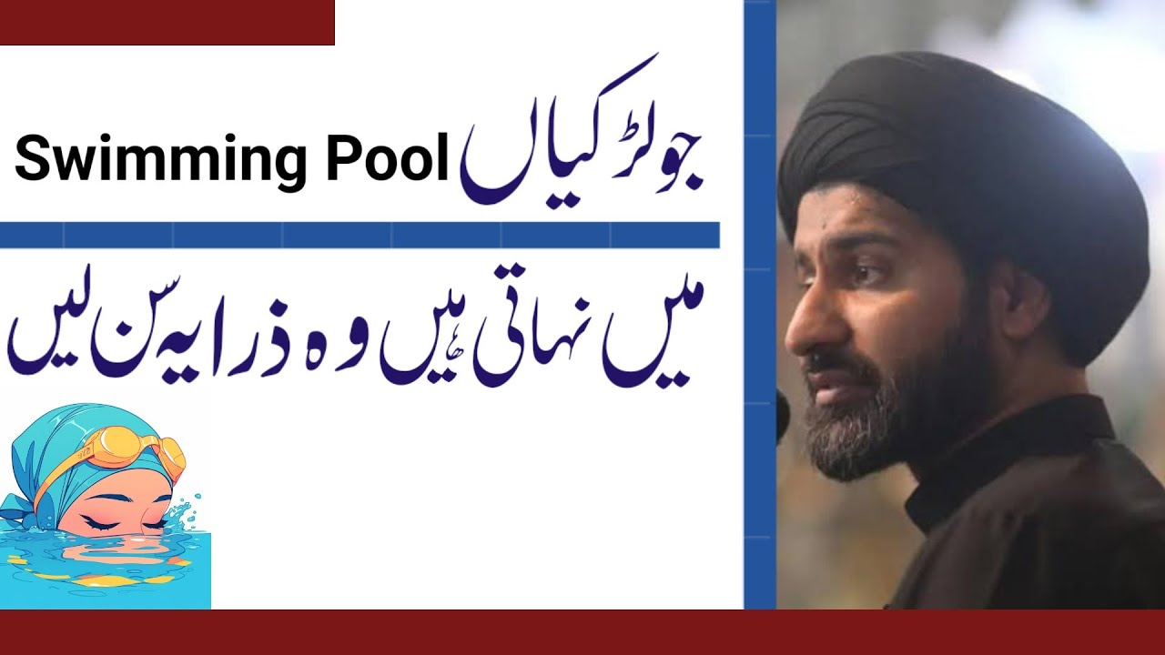 Jo Larkiyaan Swimming Pool Mai Nahati Hain Wo Zara Yeh Sun Lein..!! Maulana Arif Hussain Kazmi
