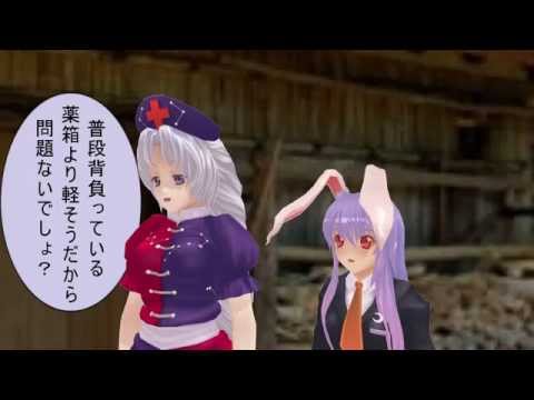 【東方MMDドラマフェスティバル】働け外来人・その２【幻想入り】