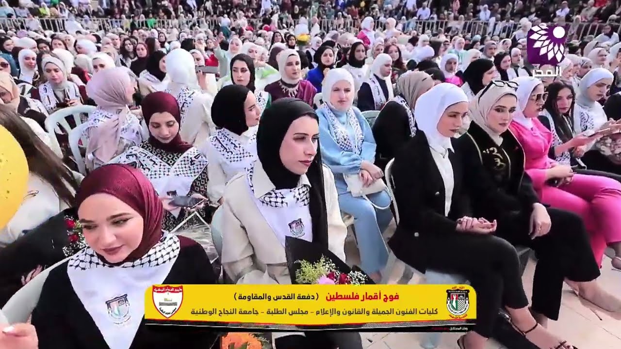 شادي البوريني وقاسم النجار ضيوف حفل كليات القانون والفنون الجميلة والإعلام - جامعة النجاح الوطنية