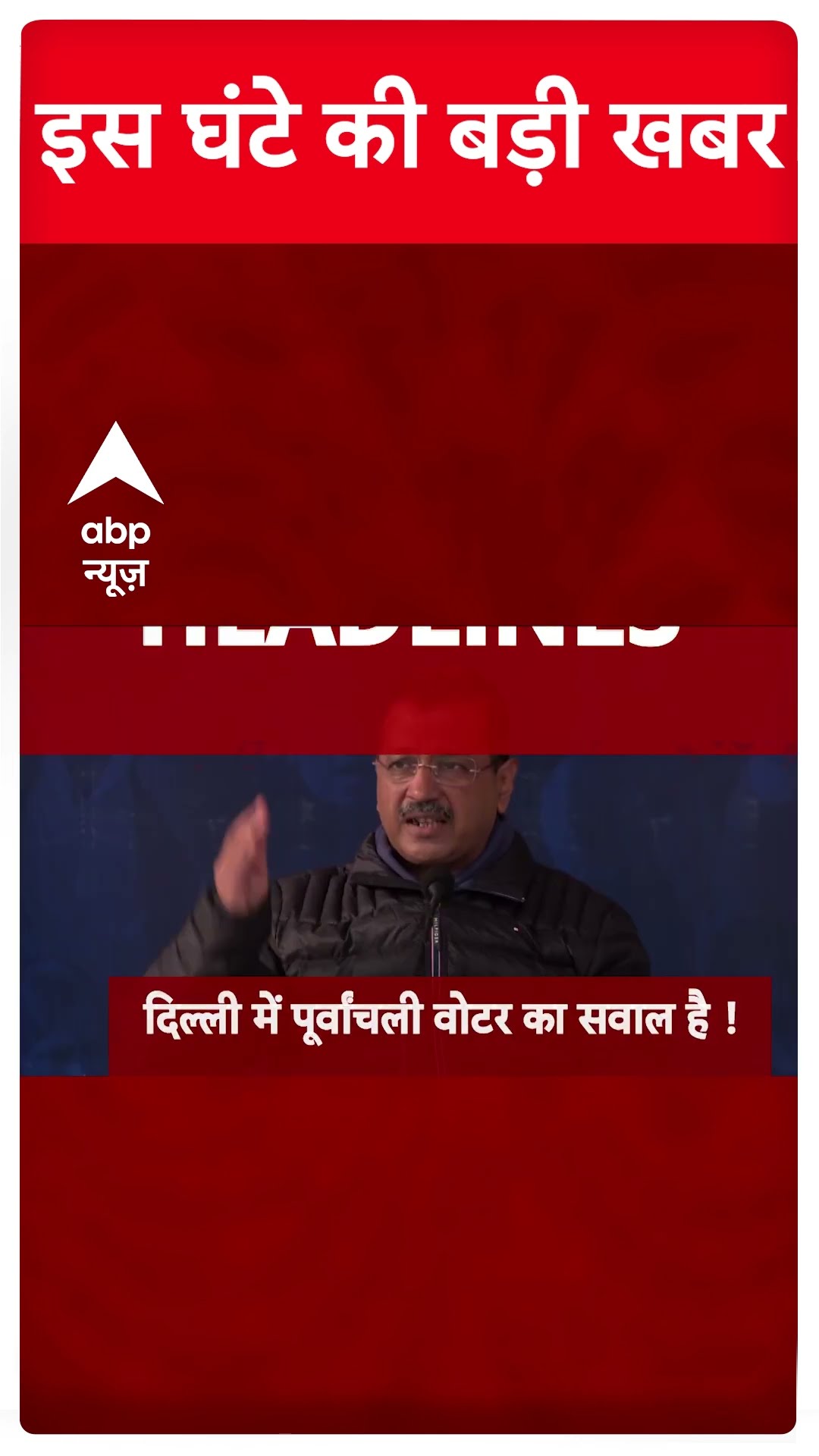 Top News: देखिए 5 बजे की बड़ी खबरें | Pradeep Mishra News | Sambhal Mandir #abpnewsshort