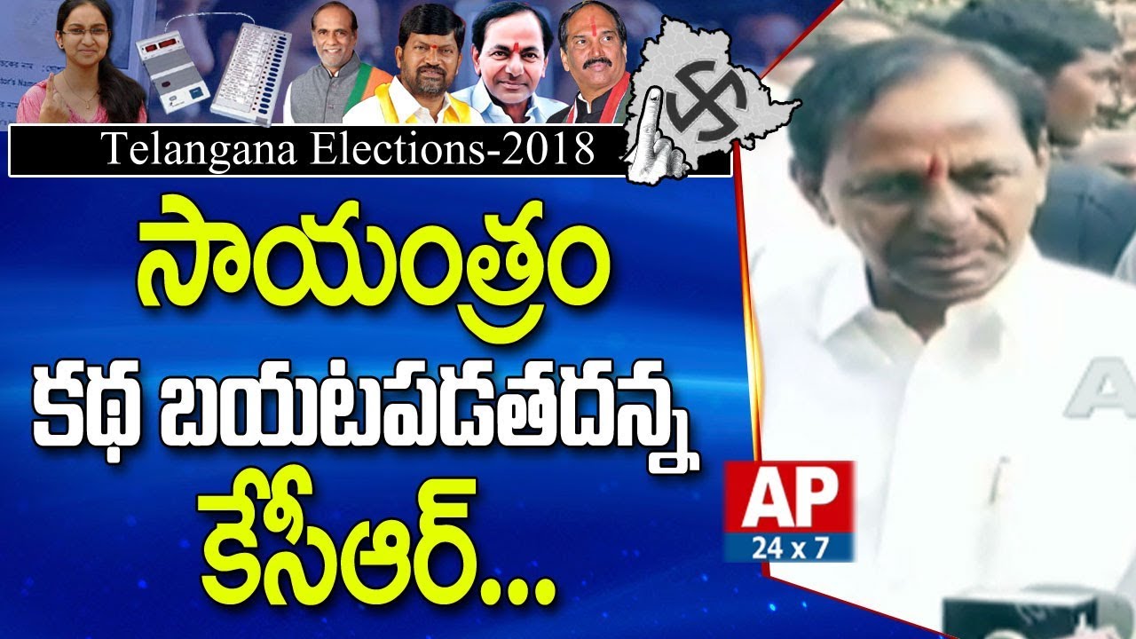 TRS Leader KCR Speaks to Media After Cast His Vote | 