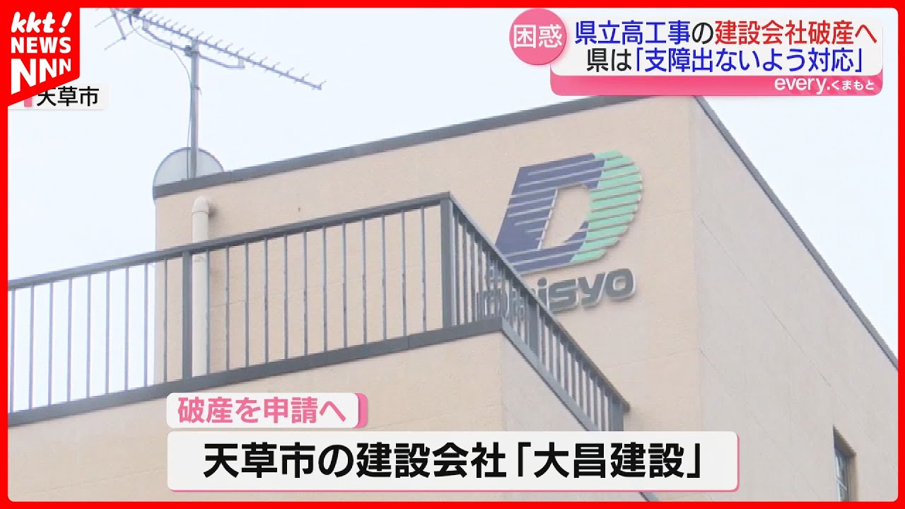 Amakusa City: Construction company that built museums and schools
