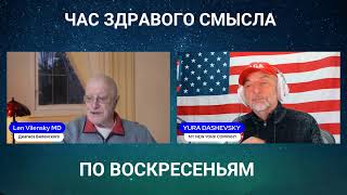 2730 Час Здравого Смысла по Воскресеньям # 16. Артподготовка