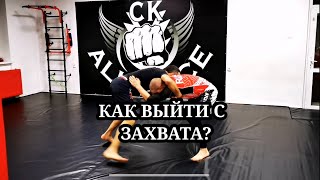 Крутые способы выхода с захвата со спины #мма #бои #боец #тренер #чемпион #борьба #бжж #грэпплинг