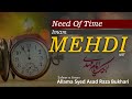 Need of time  imam me.i as  the imam of our time