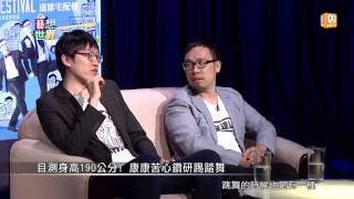 20140722《藝想世界》訪談《達康.come》漫才演員 阿達 康康 Part 2