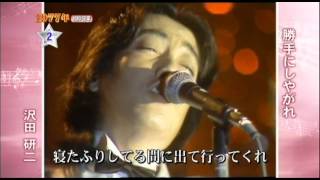 沢田研二/勝手にしやがれ