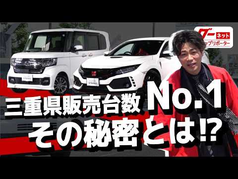 ホンダ社員　非売品　TOP TALKS先見の知恵 What Is the Secret Behind Being No. 1 in Sales in Mie Prefecture