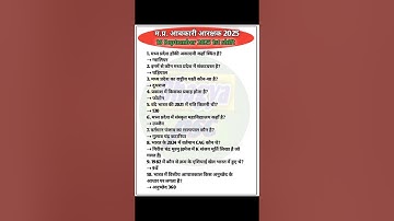 MP ABAKARI 16 September 1st shift Exam analysis MP excise constable today exam  #review