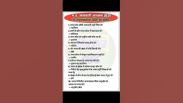 MP ABAKARI 16 September 1st shift Exam analysis MP excise constable today exam  #review