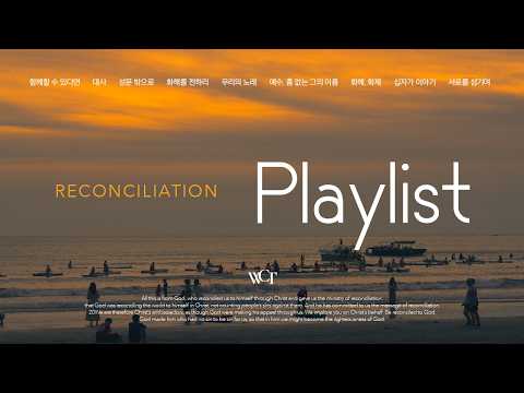[WELOVE | CCM PLAYLIST] Lo-Fi로 듣는 화해