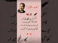 کھا گیا میری ماں کو غم میرا     