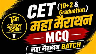 Rajasthan CET 2026 🔥 | 100 Most Important Questions | CET Maha Marathon | 01