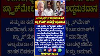 MLC Cross Voting: ತಮ್ಮದೇ ಇಬ್ಬರು ಶಾಸಕರ ಮೇಲೆ ಗಂಭೀರ ಆರೋಪ ಮಾಡಿದ MLA Dinakar Shetty| #TV9D