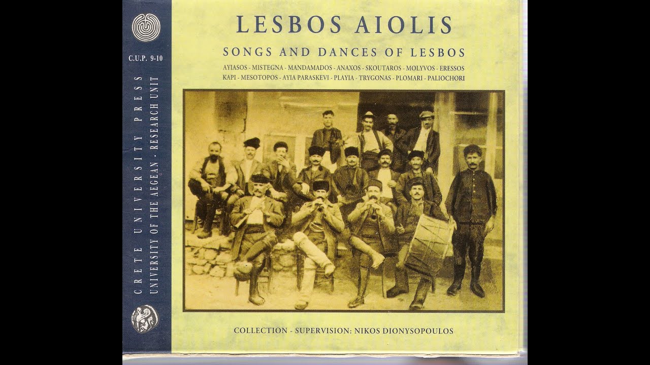 Λέσβος Αιολίς - Παλιός καρσιλαμάς Λα Νιαβέντι