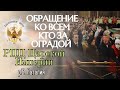 Люди, очнитесь, пророк Илия уже вышел на проповедь!