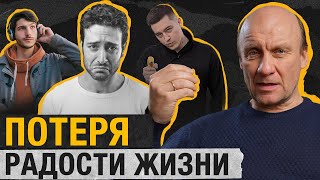 Что делать, если НИЧЕГО не хочется? Как бороться с депрессией, апатией и ангедонией?