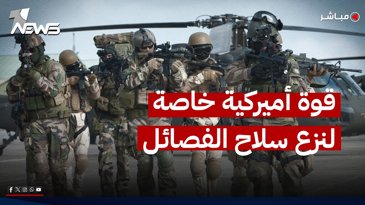 الفصائل ترفض القاء السلاح ودعم برلماني للزيدي لمكافحة الفساد | اخبار السادسة 2026/7/21