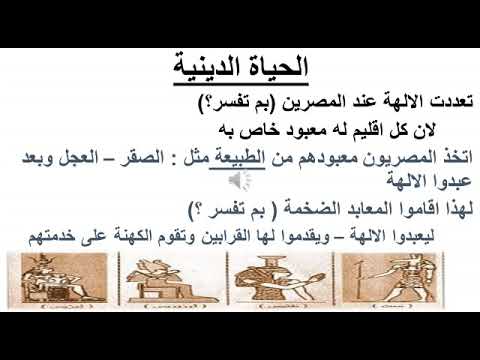 الحياة الدينية