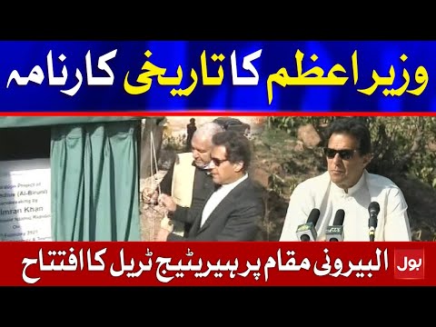 LIVE | PM Imran Khan Live Media Talk Today | 28th Feb 2021 | BOL News Live