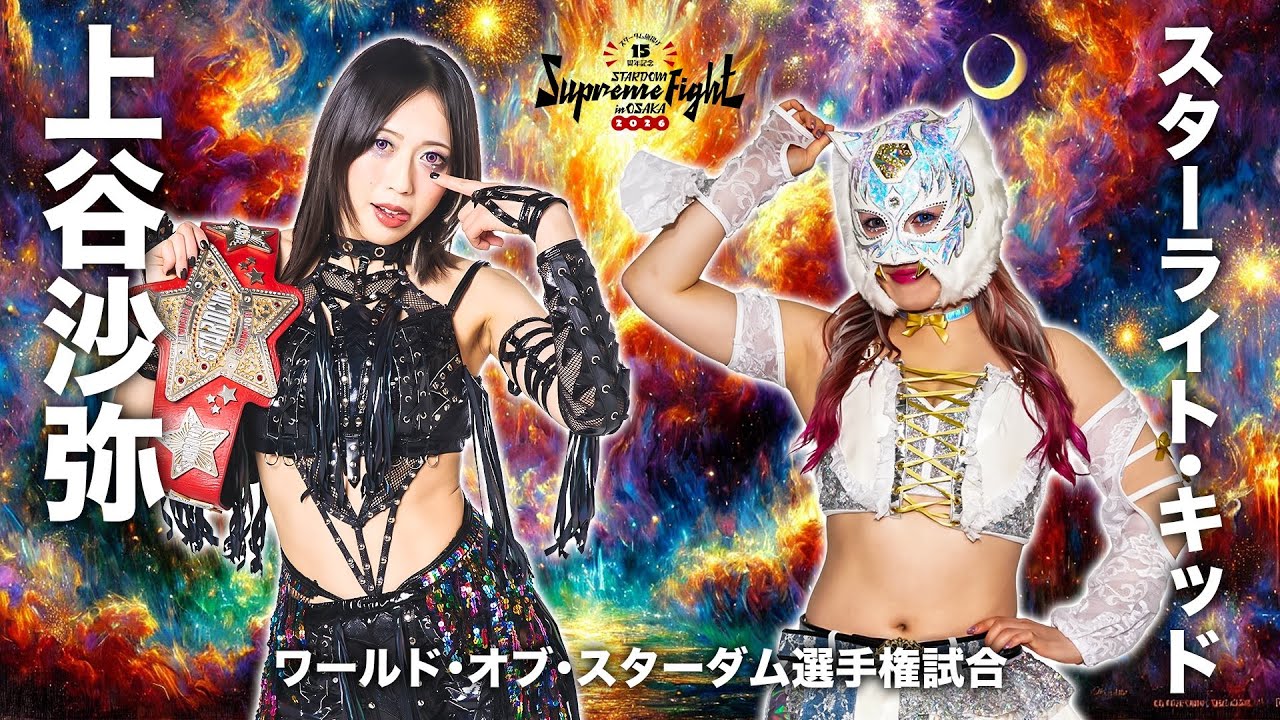 Saya Kamitani vs Starlight Kid 2026 Highlights