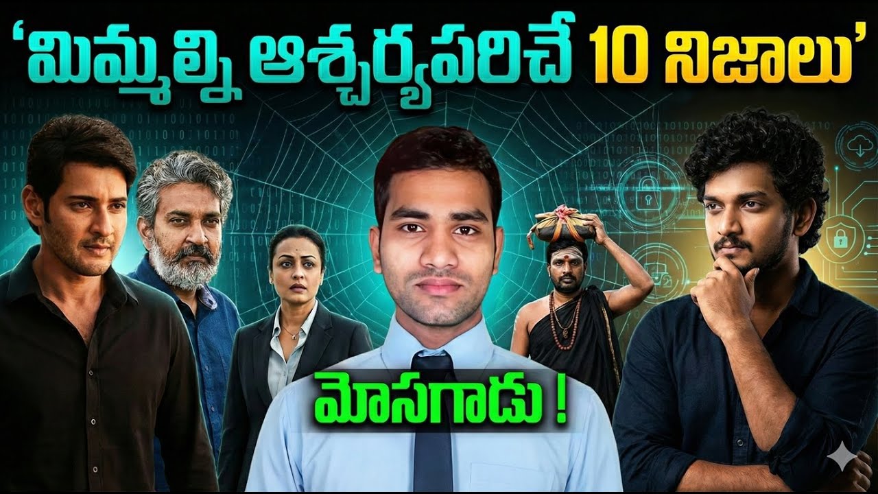 Top 10 Mind-Blowing Facts You Never Knew in Telugu | Minutestuff