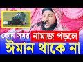 Mufti asadullah haque bulbuli new waz 2024  asadullah haque bulbuli  mufti asadullah haque bulbuli