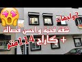 مستحيل تلقى بحال هاد الشقة 114 متر 2واجهات في حي الوفاء القنيطرة 2صالونات 2بيوت مطبخ حمام و گاراج مستحيل تلقى بحال هاد الشقة 114 متر 2واجهات في حي الوفاء القنيطرة 2صالونات 2بيوت مطبخ حمام و گاراج