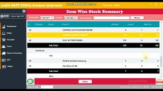 ERP B1 Inventory Software Stock Status Summary screenshot 1
