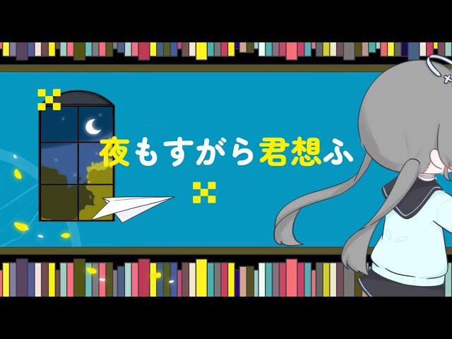 夜もすがら君想ふ - TOKOTOKO(西沢さんP)/もぐなのん(cover) - YouTube