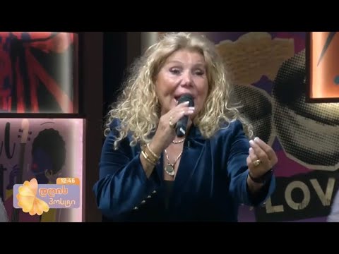 Lola Tsereteli ლოლა წერეთელი Aivanze Gamovedi აივანზე გამოვედი Cover 2025
