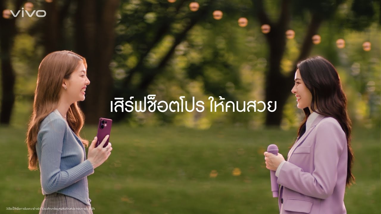 เสิร์ฟช็อตโปร ให้คนสวย | vivo V60