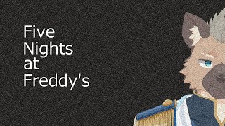 【five nights at freddy's】監視するだけの簡単な・・・【Vtuber】