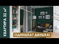 Обзор однушки, которая стала двушкой, в ЖК Солнечная Система