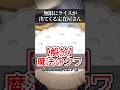 ライスを無限に注文する人 #shorts #感動する話 #おもしろ動画 #小春六花 #bgmで感動