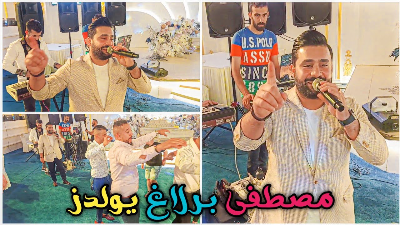 اغاني التركمانية الفنان مصطفى برلاغ يولدز و العازف المبدع مراد شان | زفاف وفيق