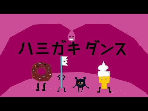 【ハミガキダンス】☆はみがきのうた☆ - Glafica