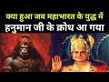            secret story of mahabharata in hindi