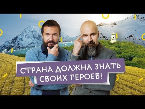 Братья Чебурашкины. Бизнес-тревел шоу о людях, которые воплотили свою мечту в реальность!