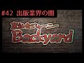 講談社で出版業界のこと話したらほぼ使えない話でした