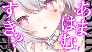 【ASMR/3Dio】あまあまはむはむASMRでゆっく…