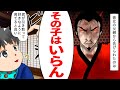 【漫画】仕事中の事故で障がいを持った俺→義理父「娘とは離婚だ。子供は引き取れ」→数年後、突然現れた義理父に…【スカッとする話】