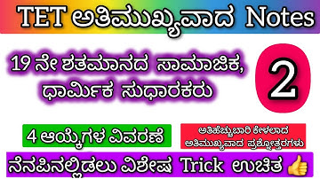 TET  old questions and answers | kartet old question paper #kartet #study #material