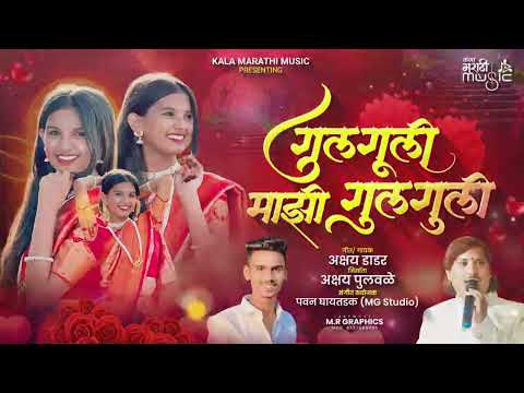 | Gulguli majhi Gulguli❤️👰🏻 | Akshay Pulavale | Akshay Dadar| Song