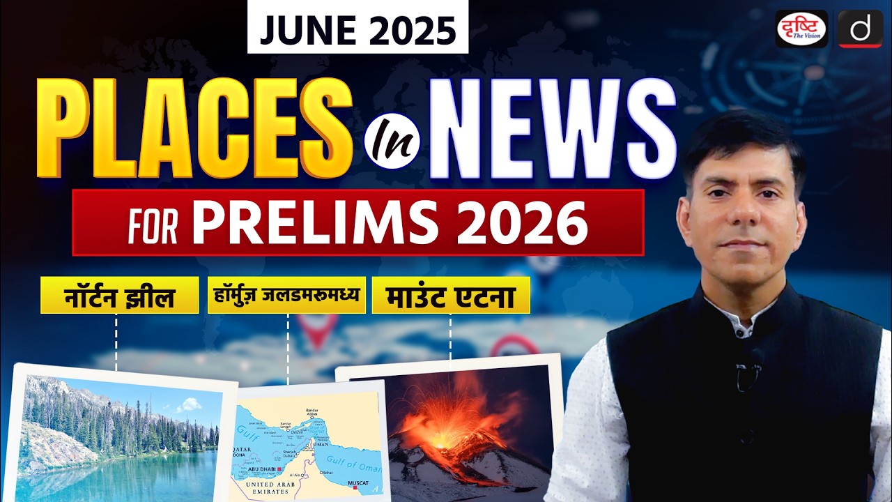 Places in News – June 2025 | Map-Based Current Affairs for UPSC Prelims 2026 | Drishti IAS