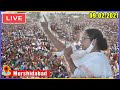 LIVE : CM Mamata Banerjee Addresses Public Meeting at Murshidabad, West Bengal |YOYO TV Kannada