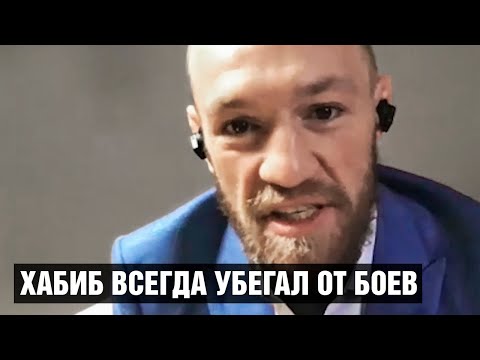 Я лучше всех легковесов  Новое интервью Конора перед боем против Порье