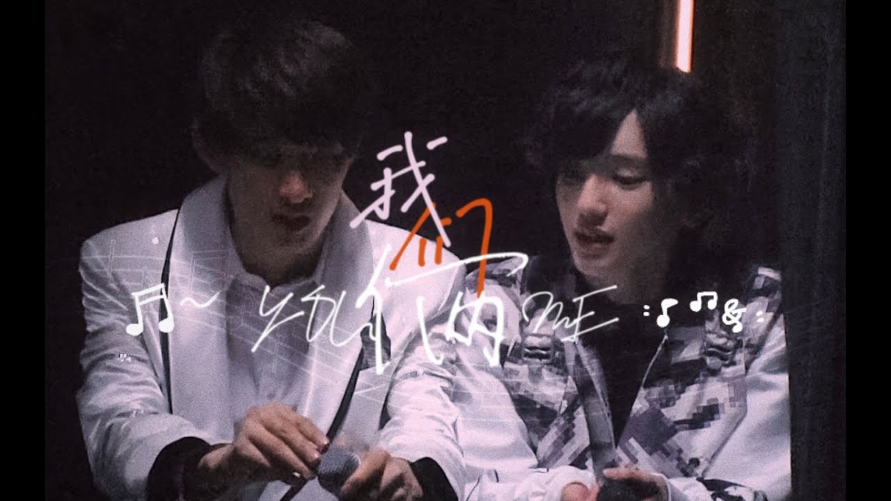 [Vietsub/FMV] Mukai Koji x Michieda Shunsuke 【向井康二×道枝駿佑】 | Hai Chúng Ta • 我们俩